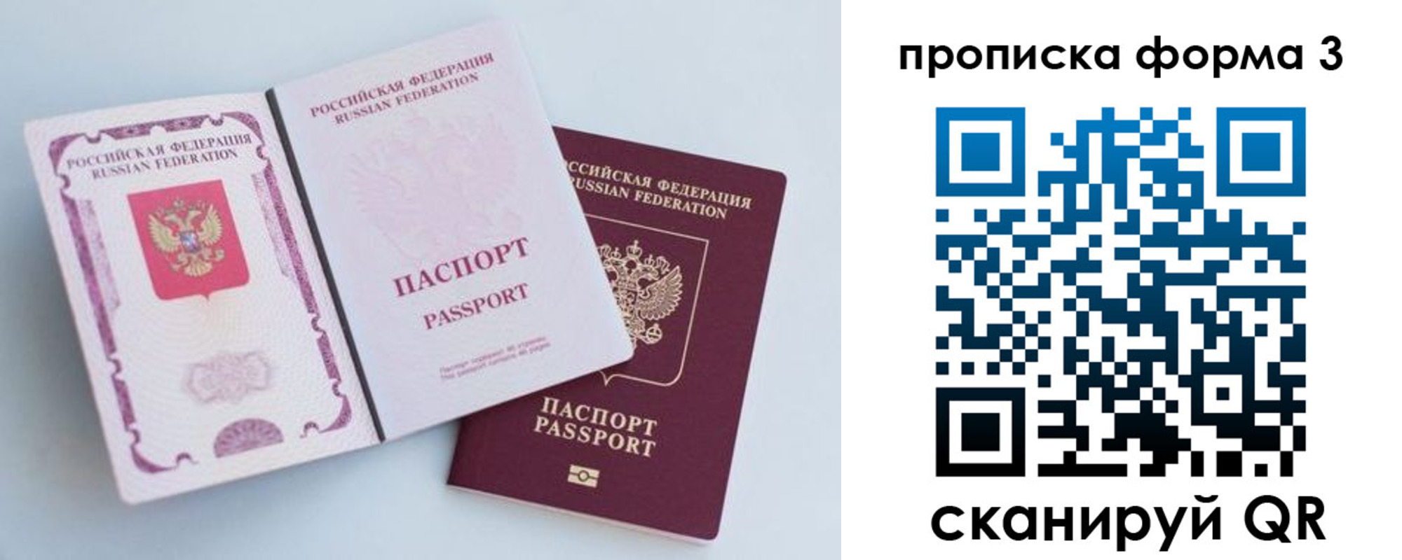 временная регистрация гарантия в Котельниче