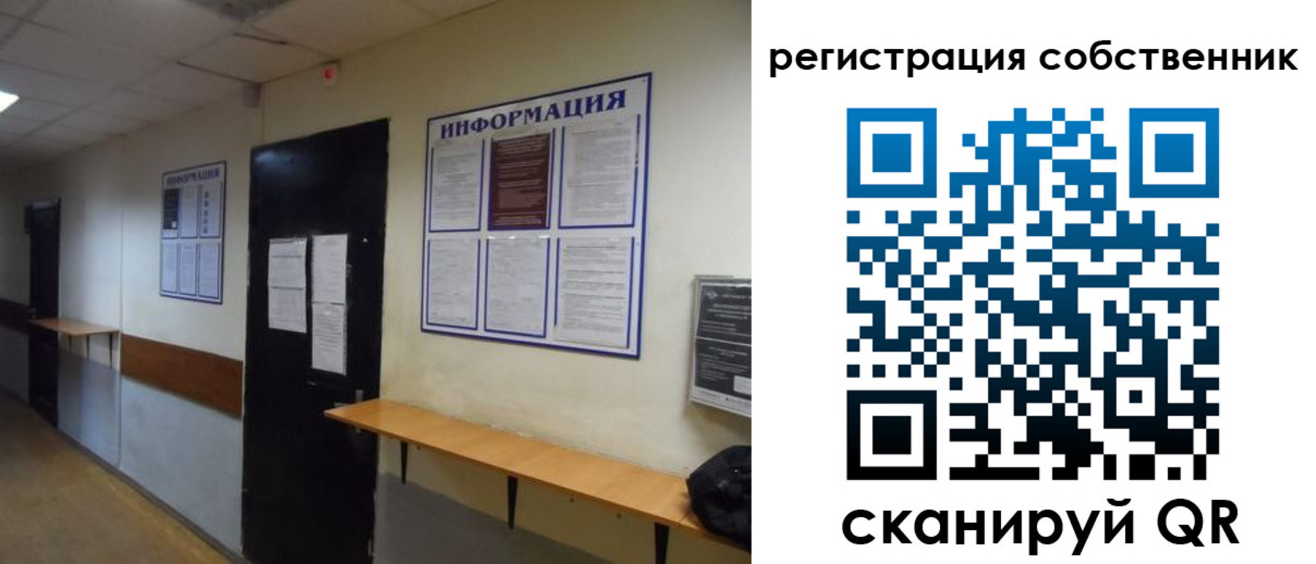 прописка от собственника в Котельниче