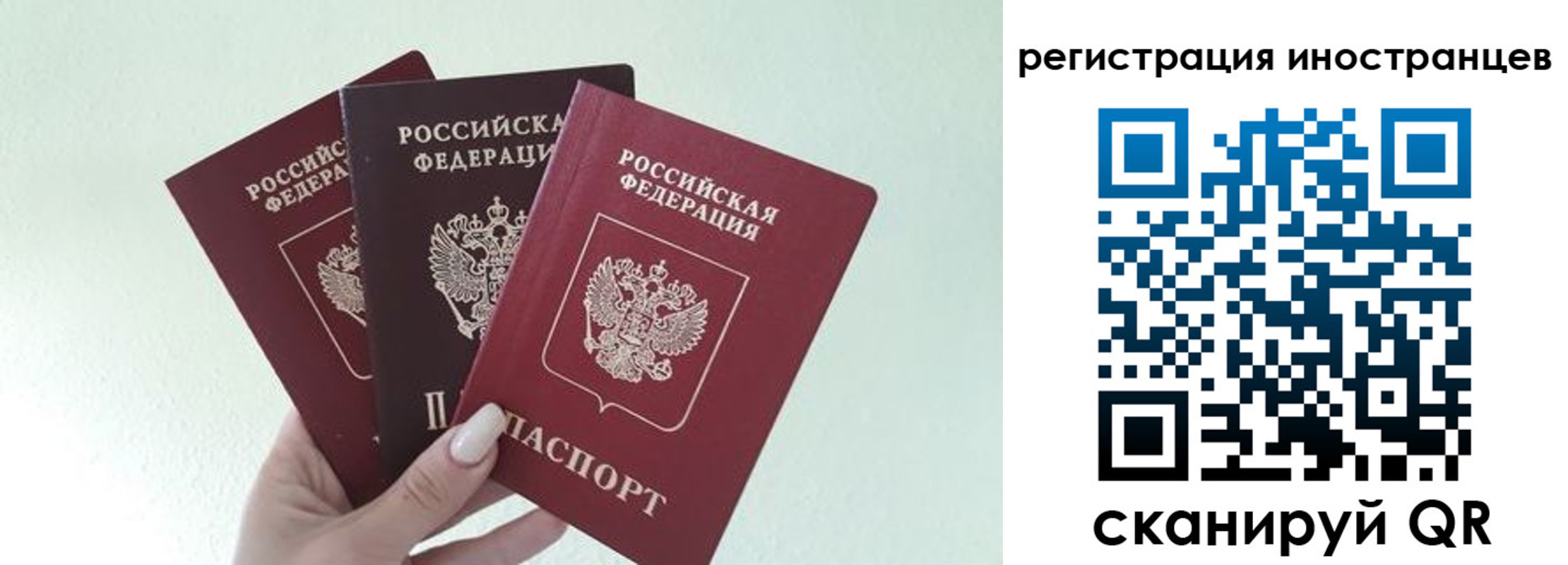 миграционный учет в Котельниче