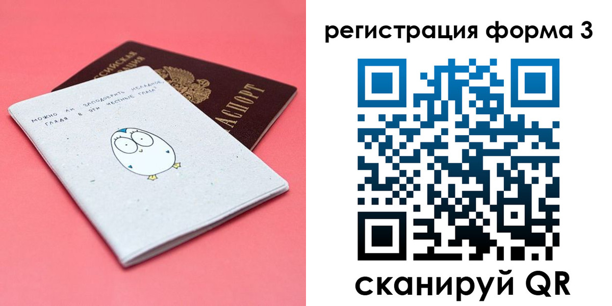 прописка штамп в Котельниче