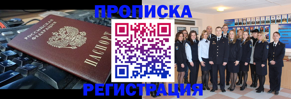 временная регистрация для всех в Котельниче